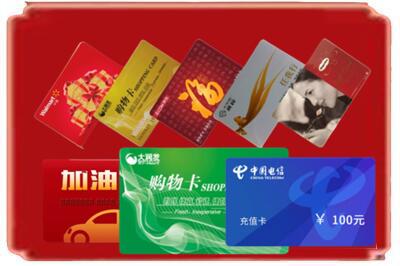 泸州烟酒回收充值卡.jpg