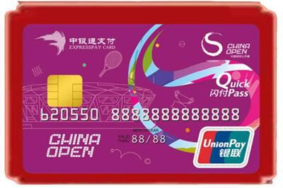 泸州烟酒回收中银通卡.jpg